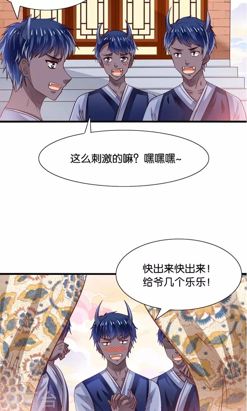 第24话 要去救她-第25话