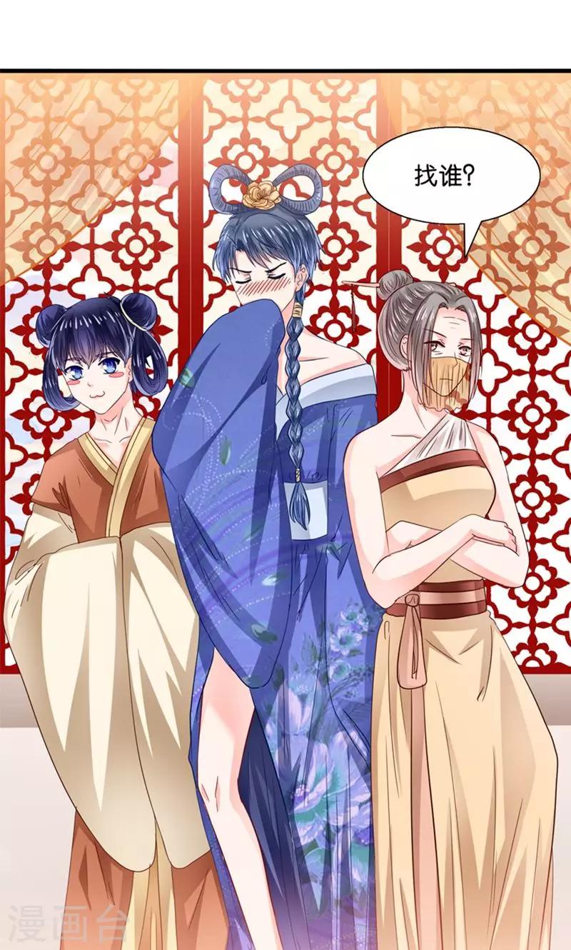 第24话 要去救她-第25话