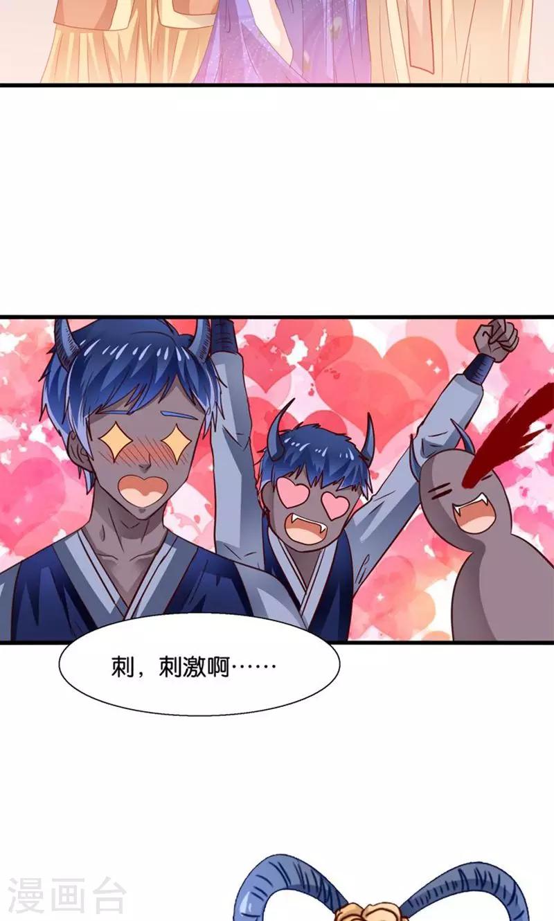 第24话 要去救她-第25话