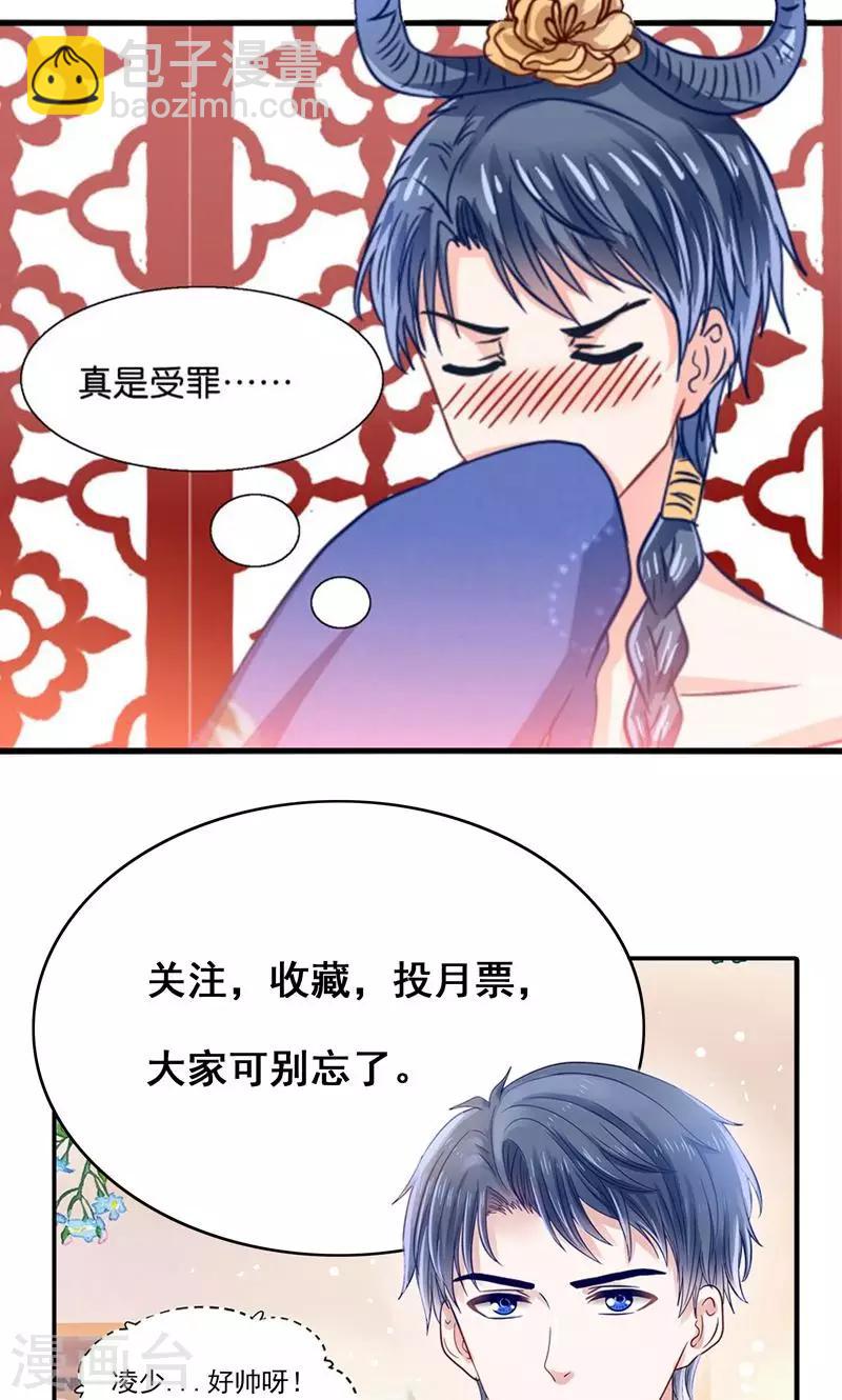 第24话 要去救她-第25话