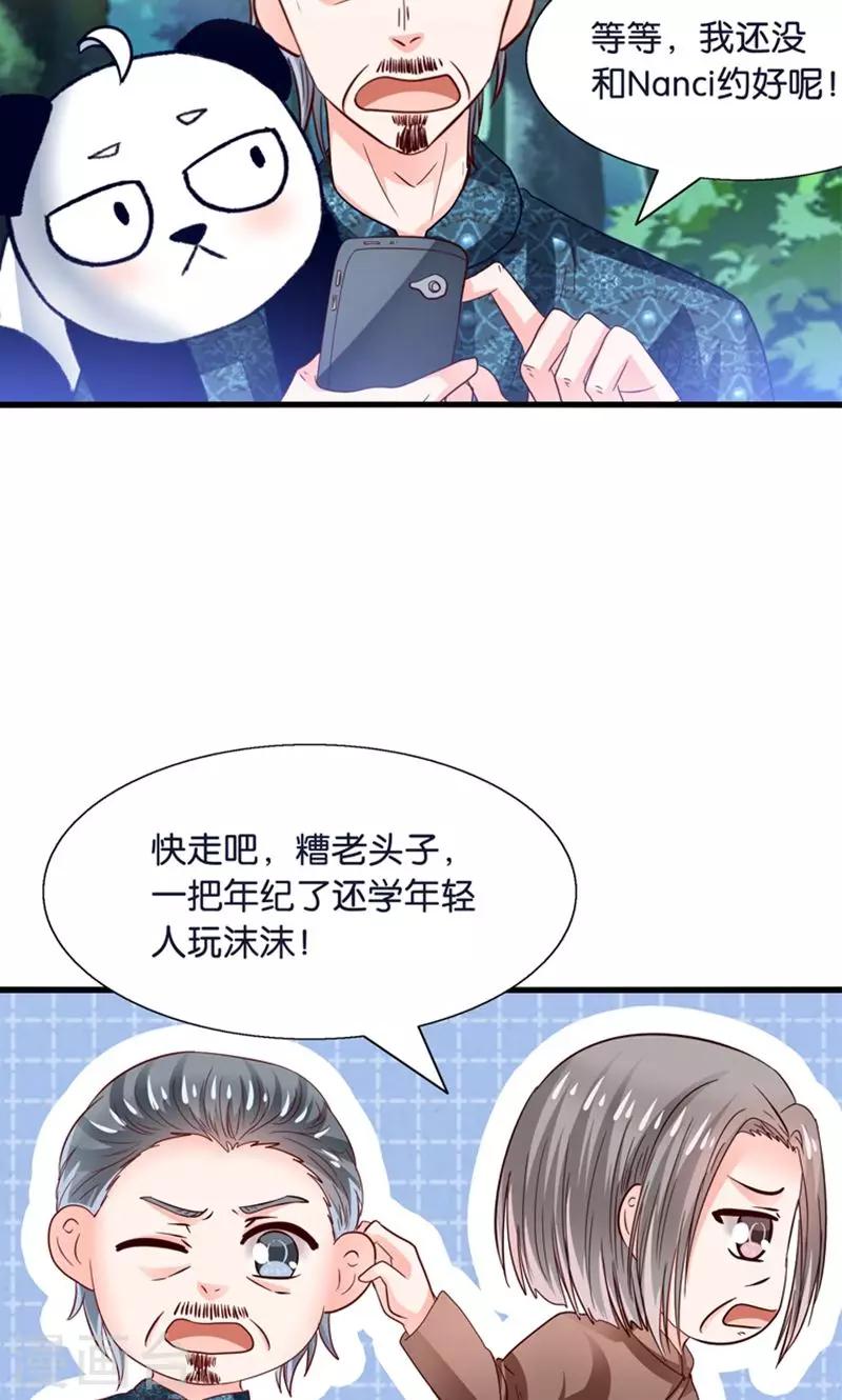 第24话 要去救她-第25话