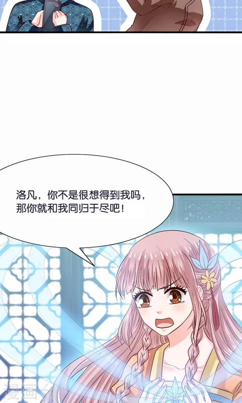 第24话 要去救她-第25话