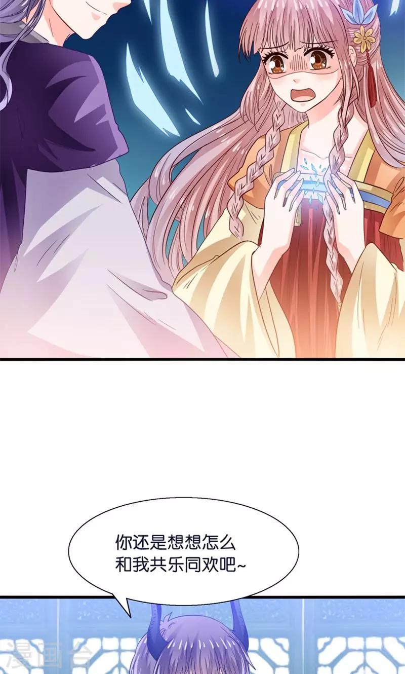 第24话 要去救她-第25话