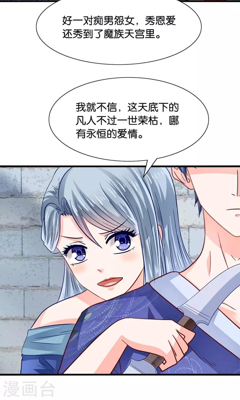 第26话 七情六欲无痕无迹-第27话