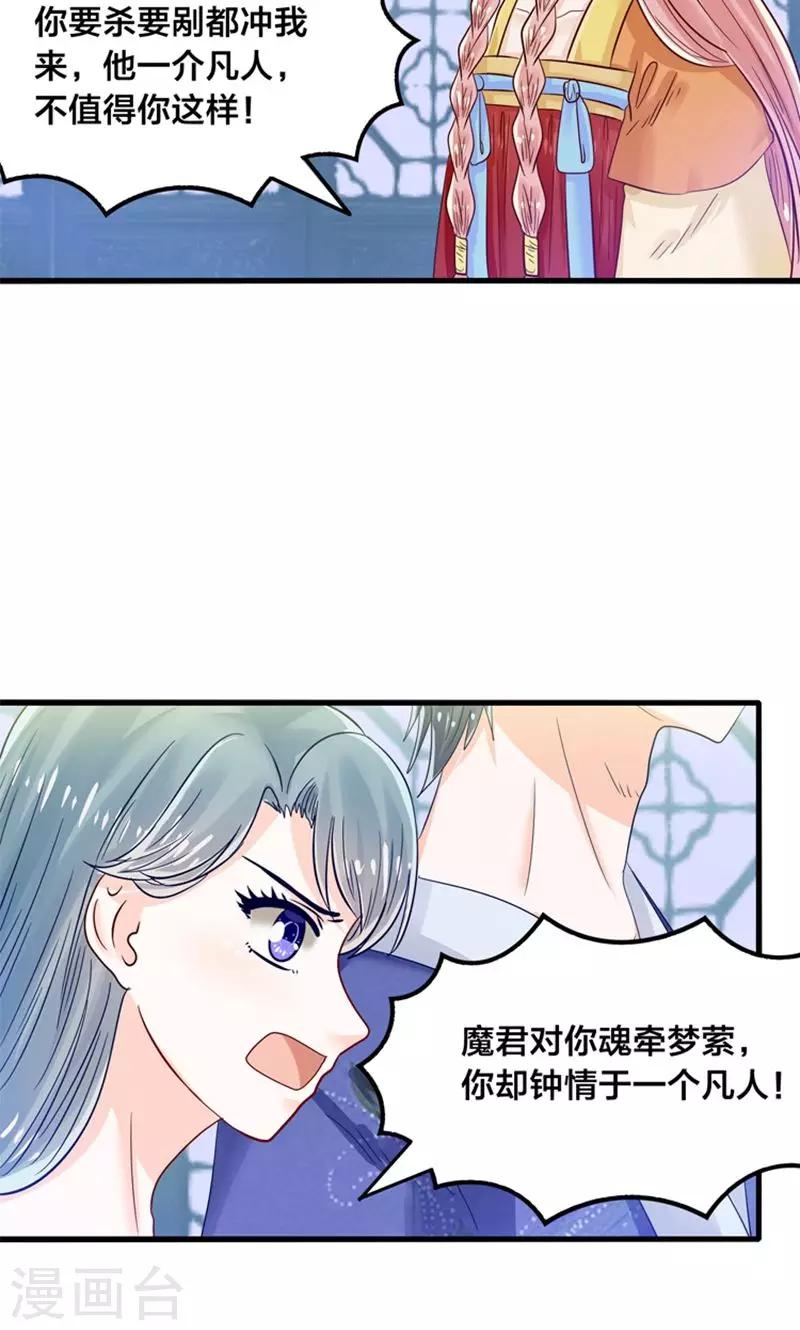 第26话 七情六欲无痕无迹-第27话