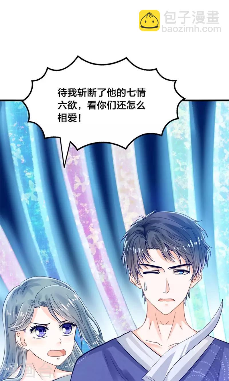 第26话 七情六欲无痕无迹-第27话