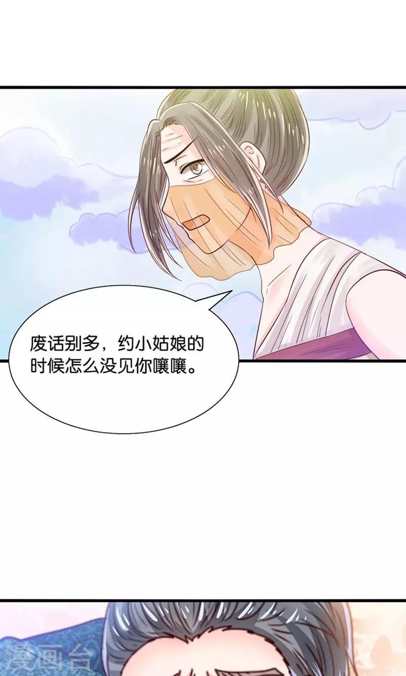 第26话 七情六欲无痕无迹-第27话