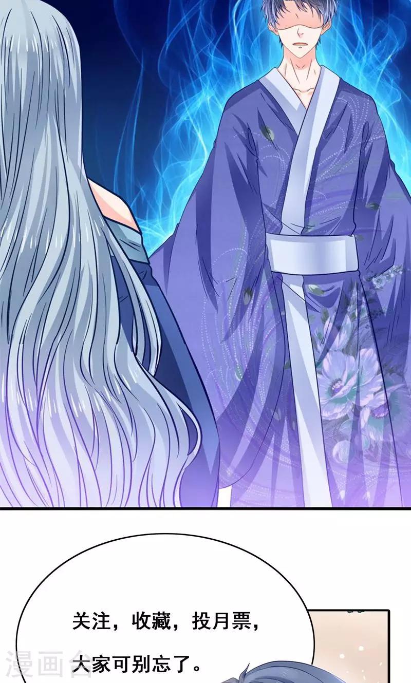 第26话 七情六欲无痕无迹-第27话