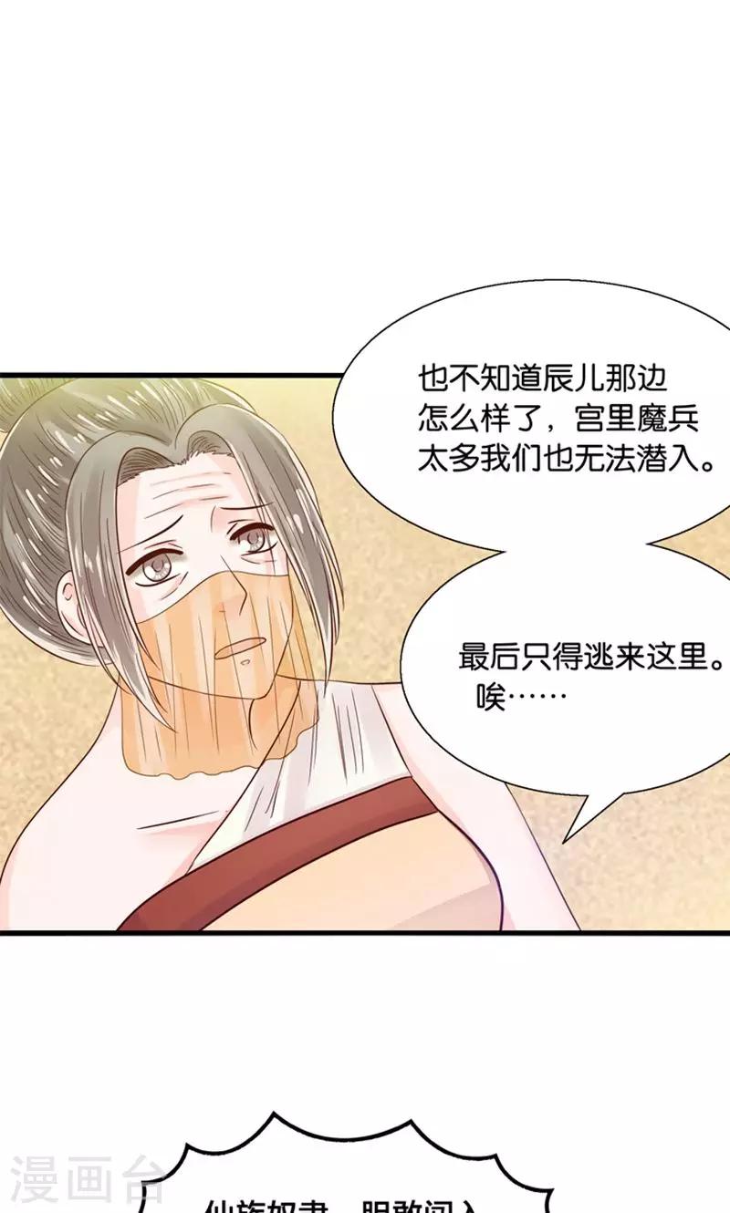 第26话 七情六欲无痕无迹-第27话