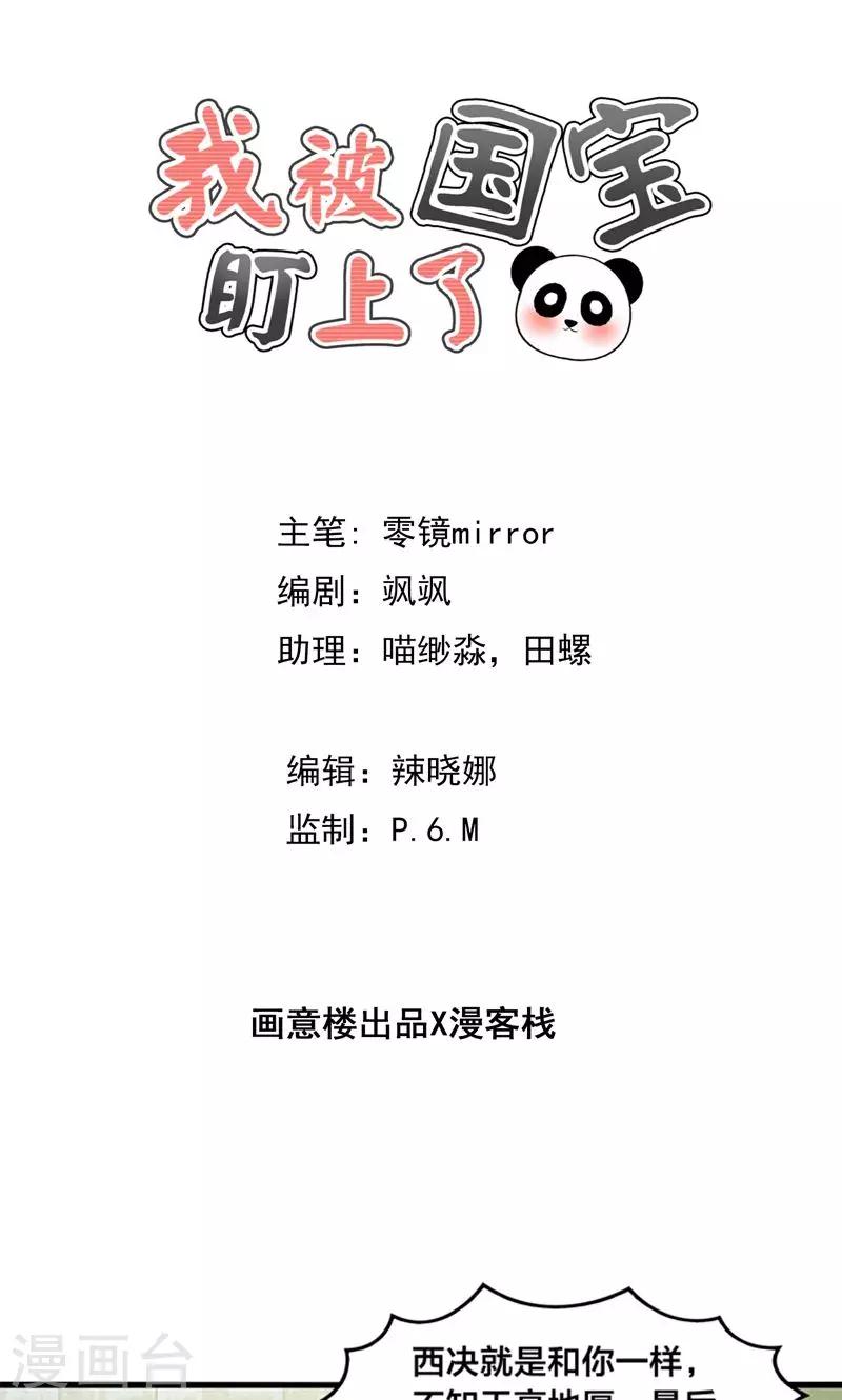 第28话 火焰会烧尽一切-第29话