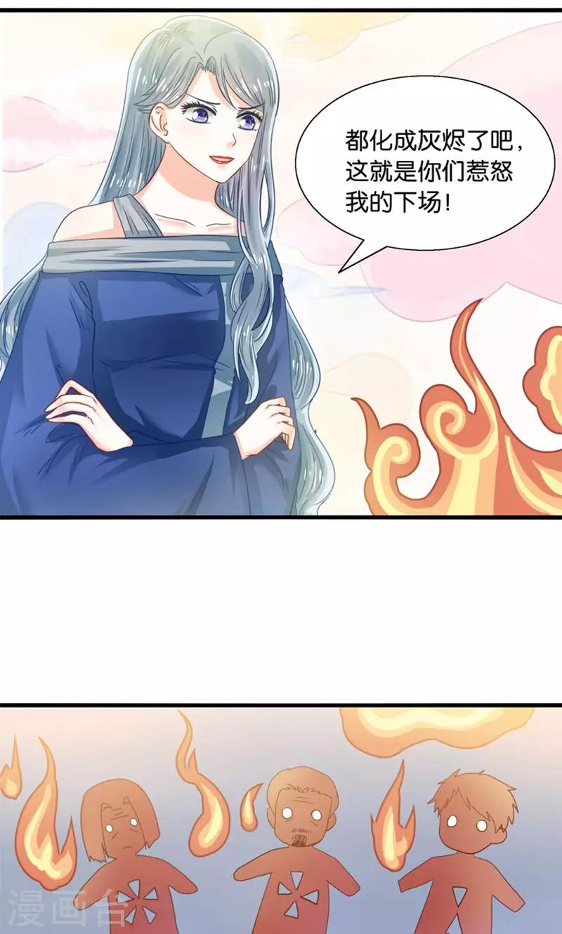 第28话 火焰会烧尽一切-第29话