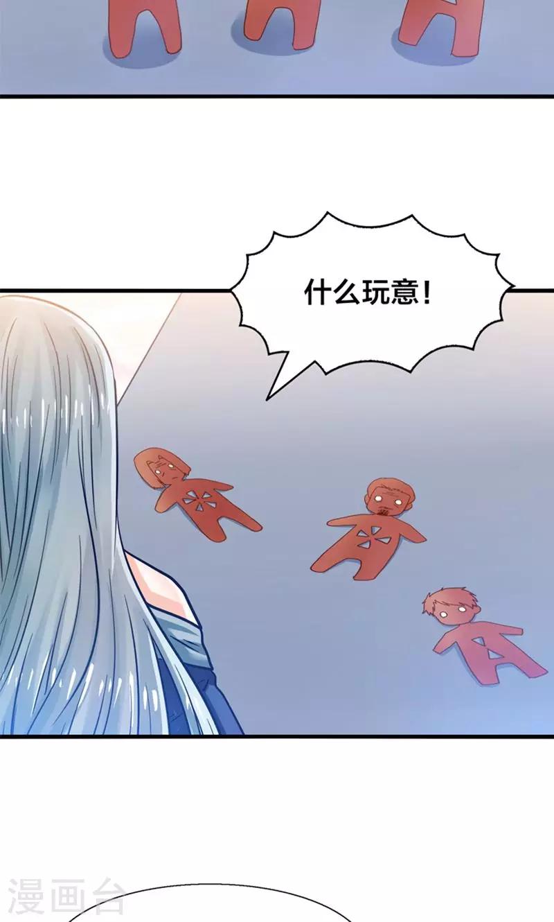 第28话 火焰会烧尽一切-第29话