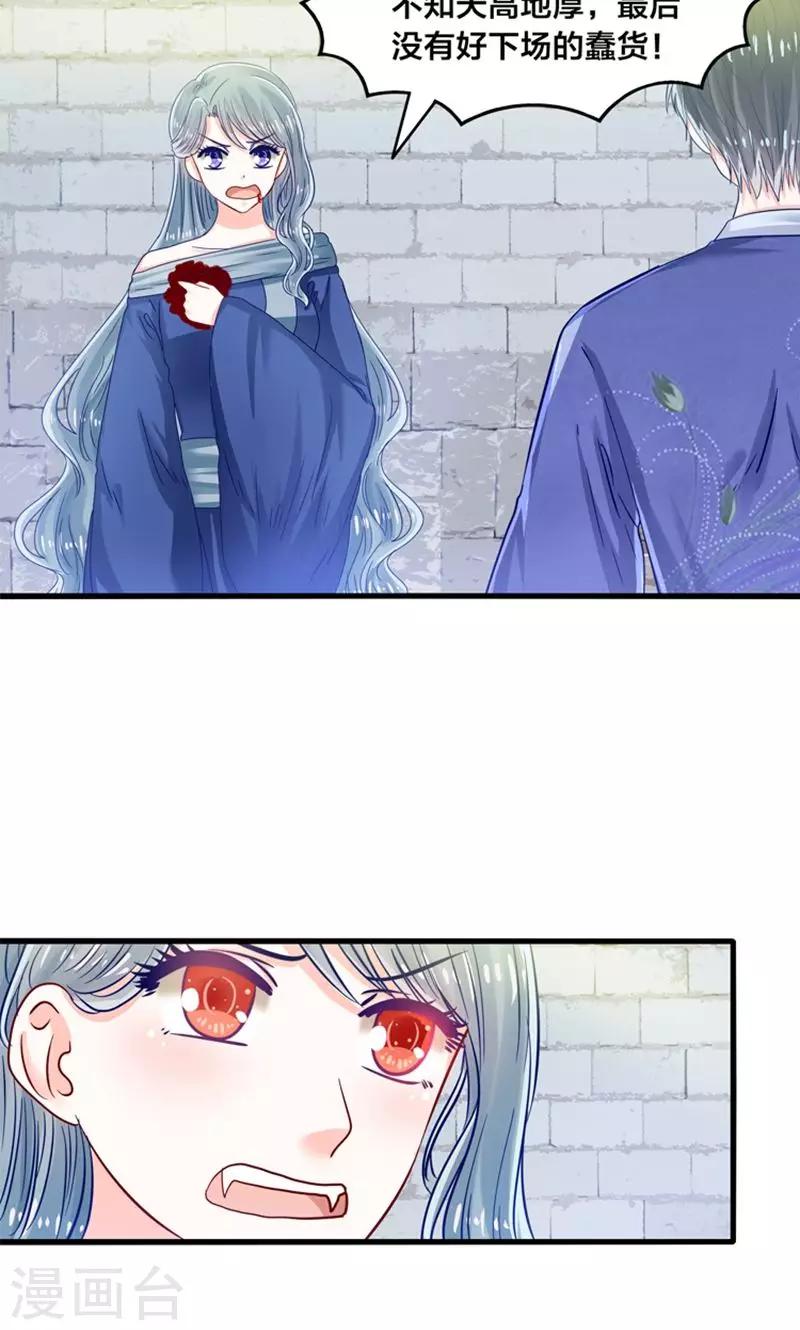 第28话 火焰会烧尽一切-第29话