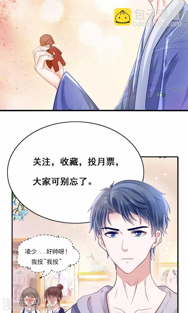 第28话 火焰会烧尽一切-第29话