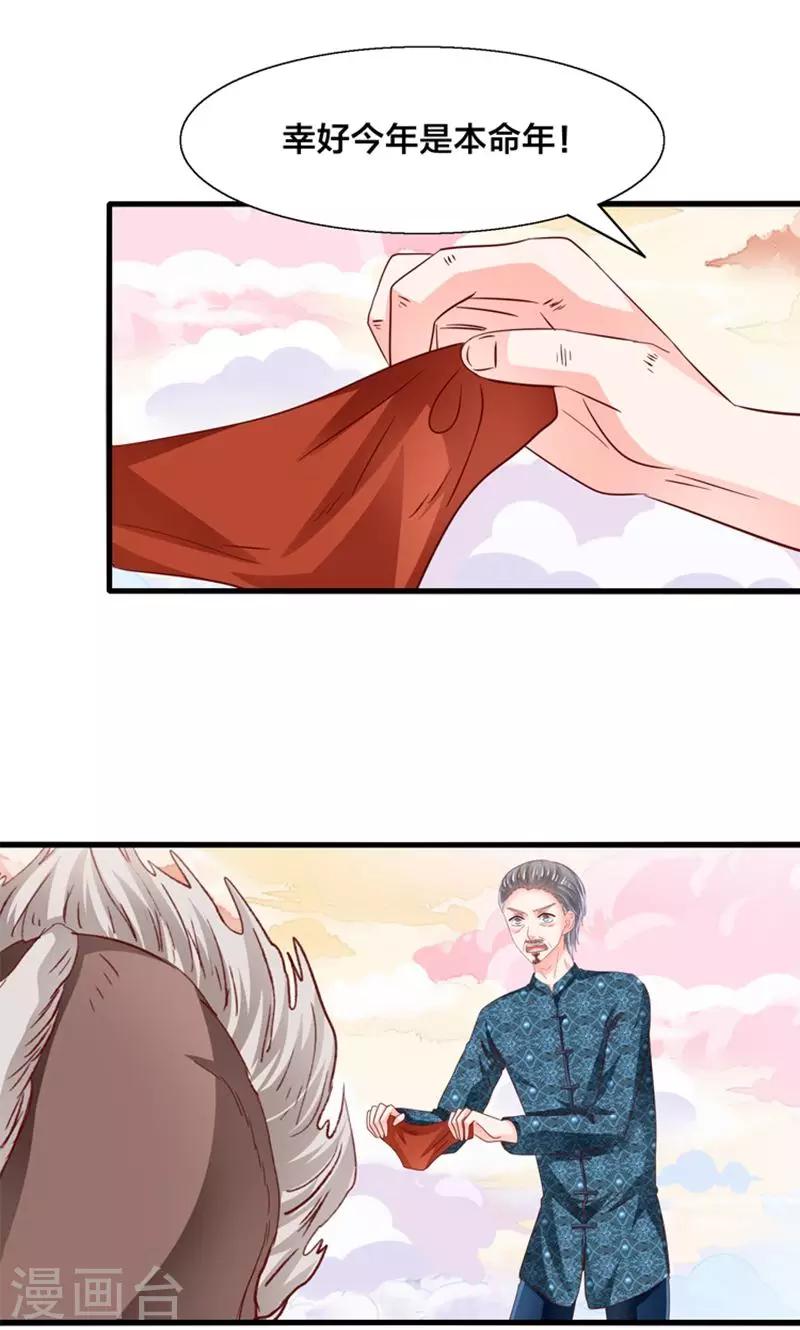 第28话 火焰会烧尽一切-第29话