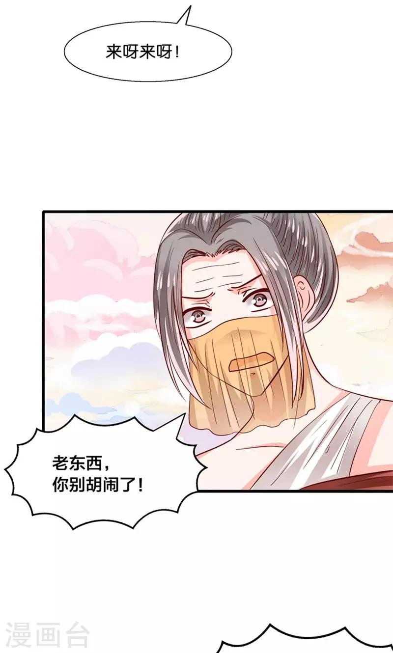 第28话 火焰会烧尽一切-第29话