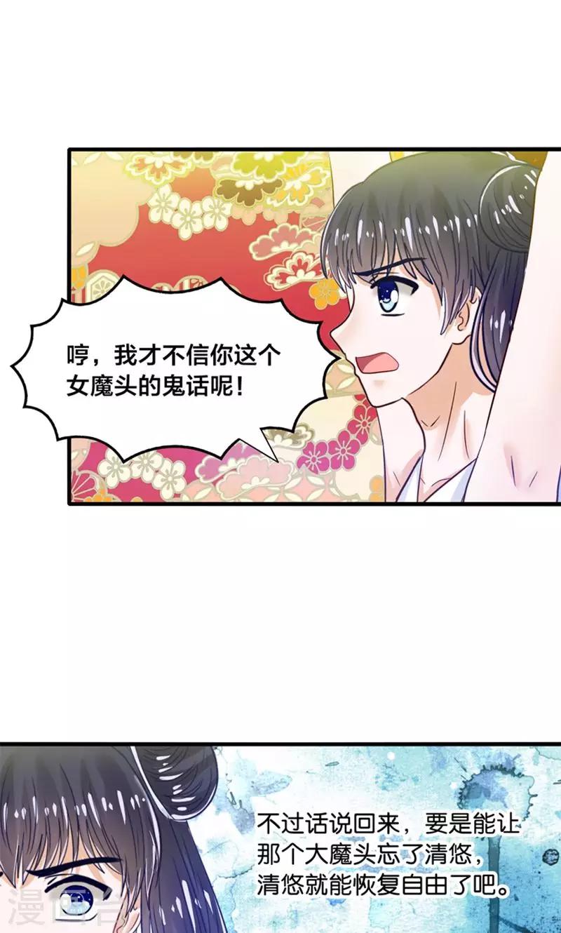 第30话 叶喵侍寝-第31话