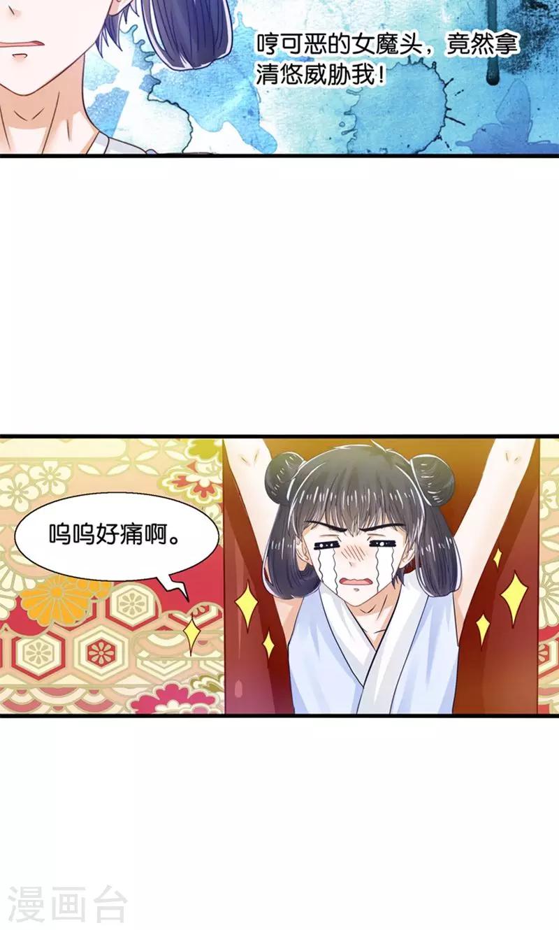 第30话 叶喵侍寝-第31话