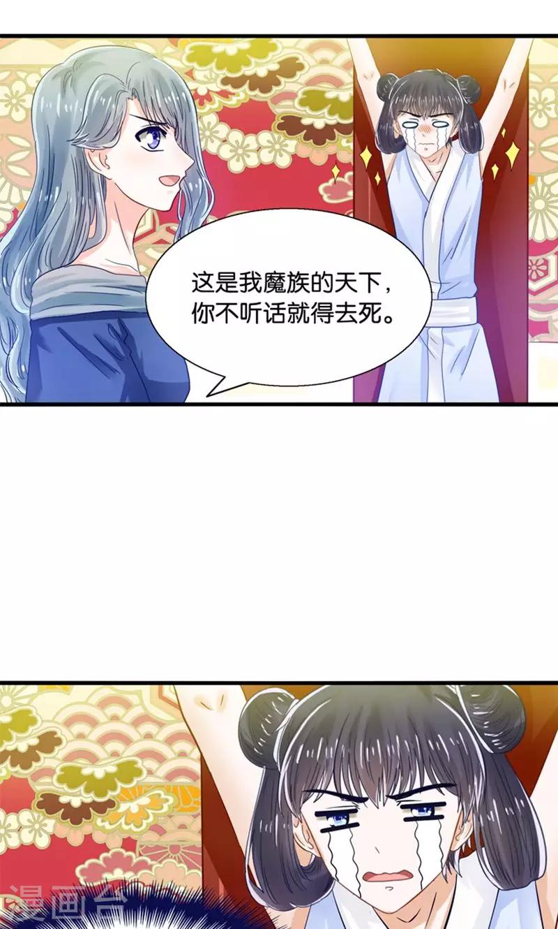 第30话 叶喵侍寝-第31话