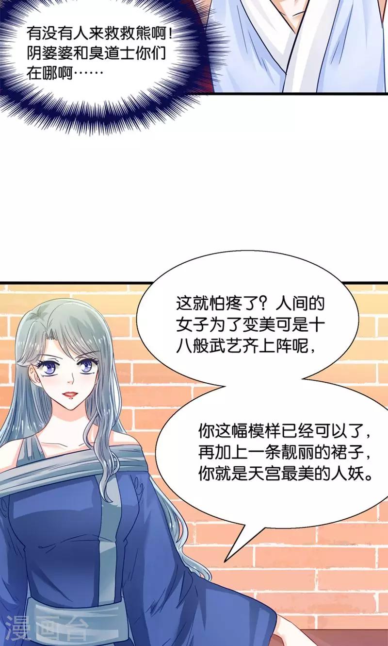 第30话 叶喵侍寝-第31话