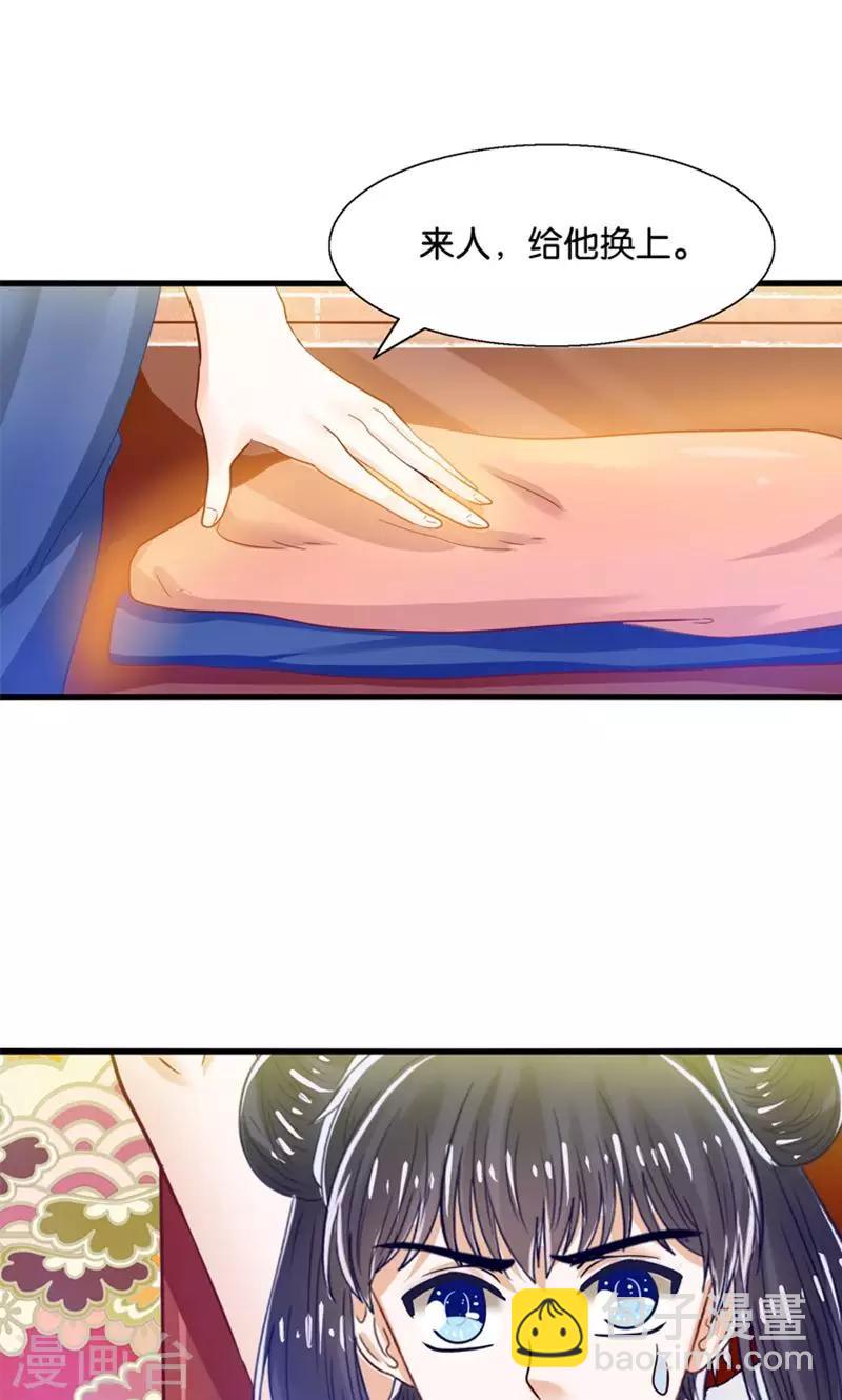 第30话 叶喵侍寝-第31话