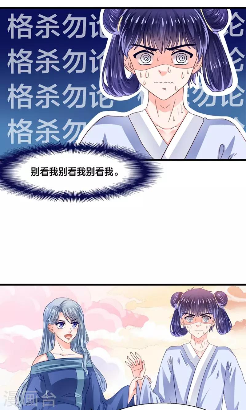 第30话 叶喵侍寝-第31话