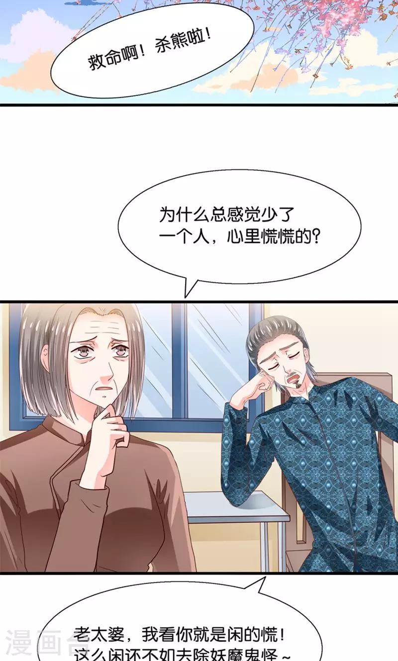 第30话 叶喵侍寝-第31话