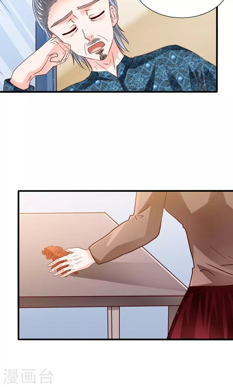 第30话 叶喵侍寝-第31话