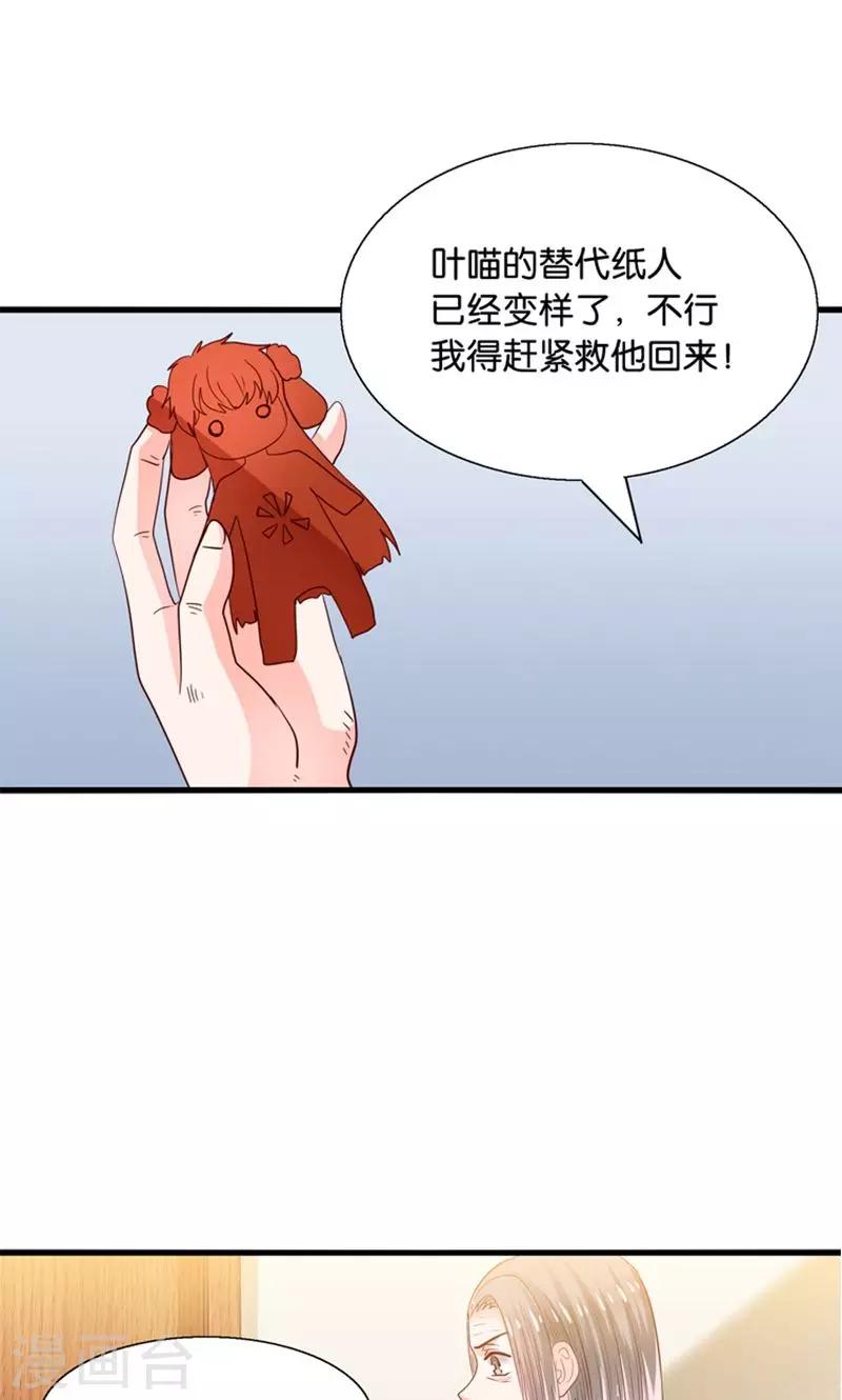 第30话 叶喵侍寝-第31话