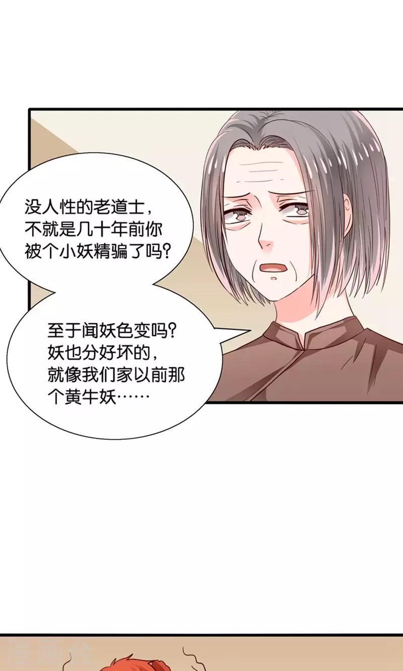 第30话 叶喵侍寝-第31话