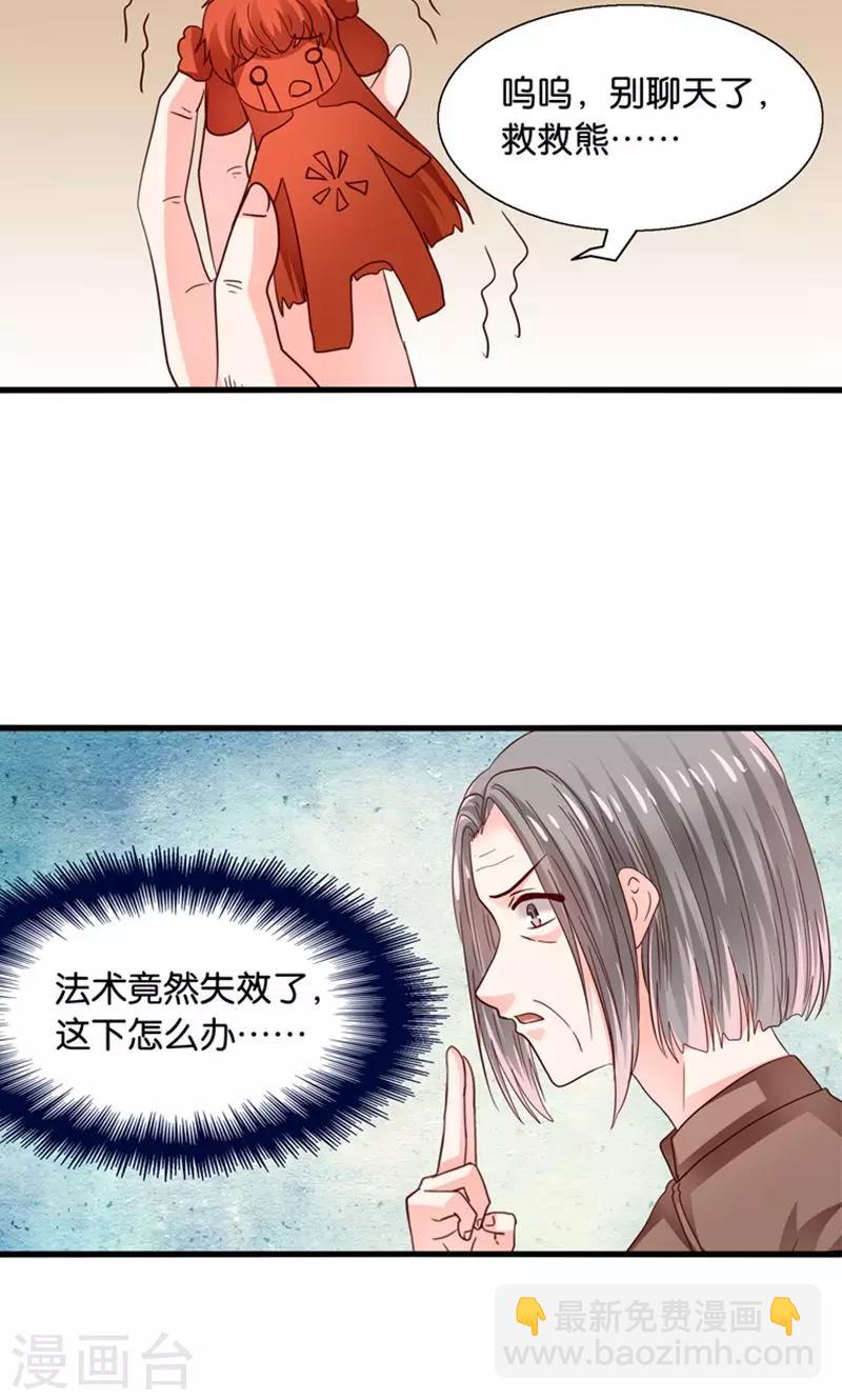 第30话 叶喵侍寝-第31话