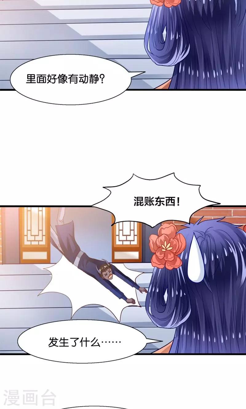 第30话 叶喵侍寝-第31话