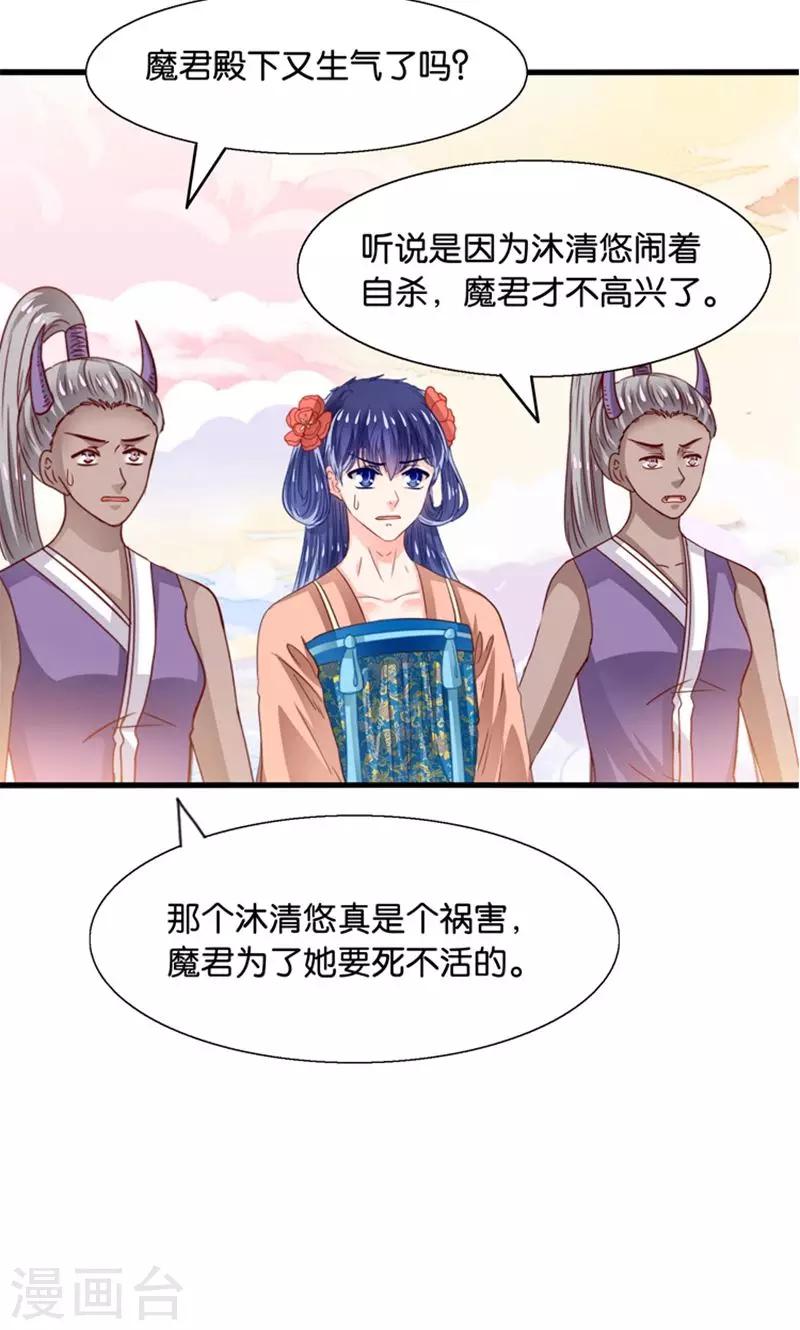 第30话 叶喵侍寝-第31话