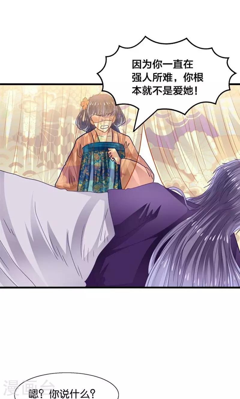 第30话 叶喵侍寝-第31话