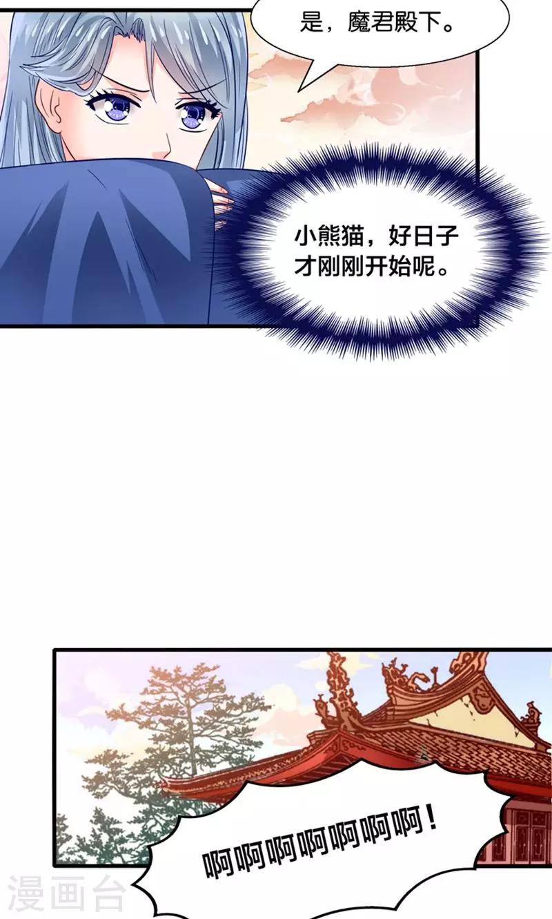 第30话 叶喵侍寝-第31话