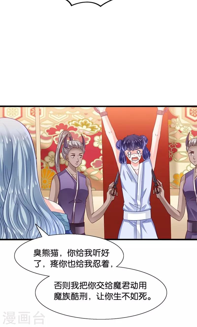 第30话 叶喵侍寝-第31话