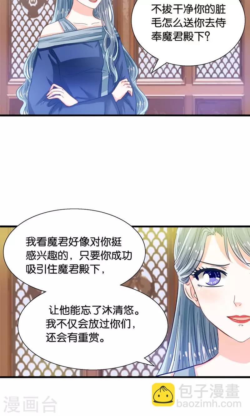 第30话 叶喵侍寝-第31话