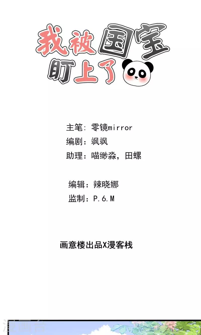 第32话 跨越天河找到你-第33话