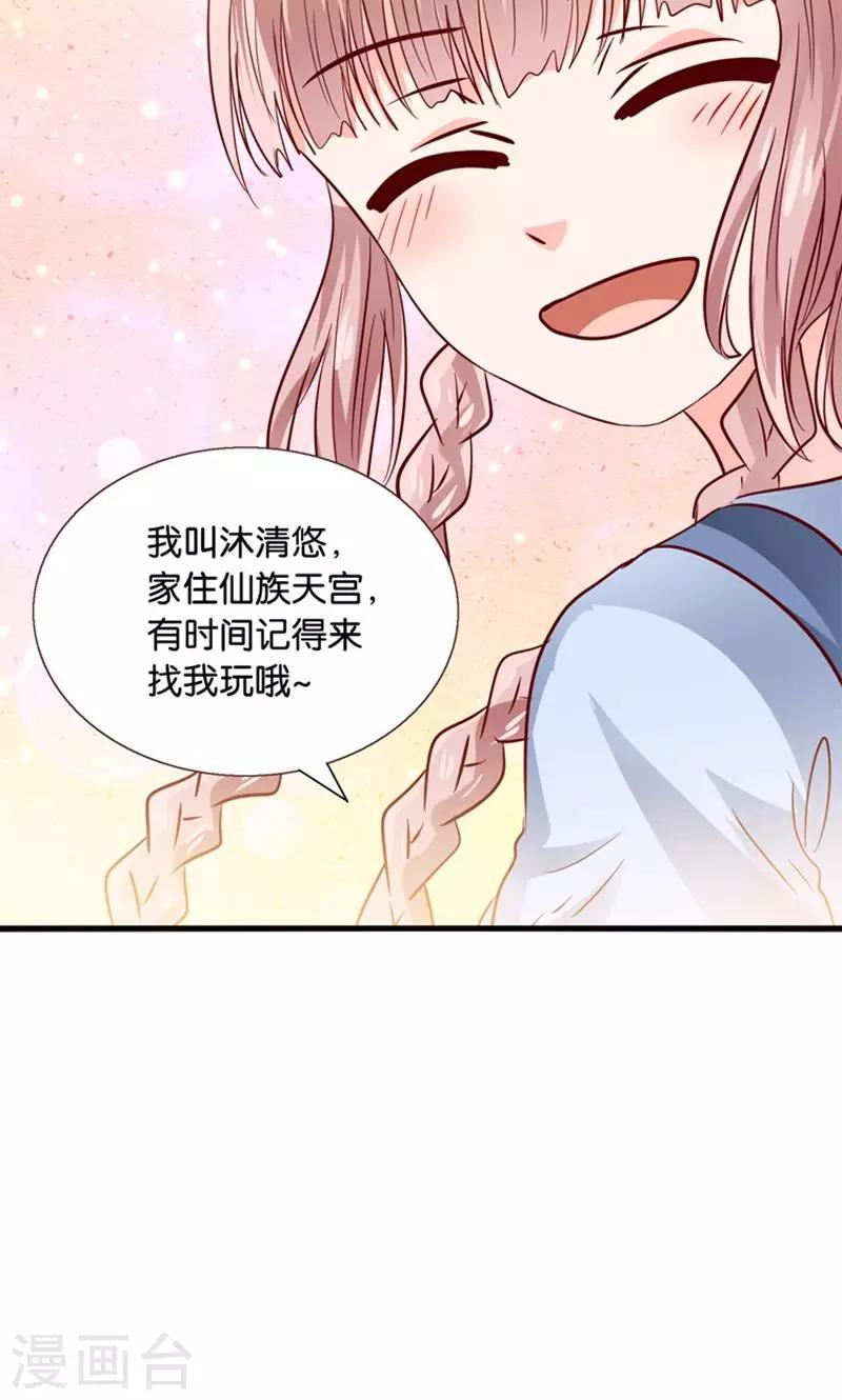 第32话 跨越天河找到你-第33话