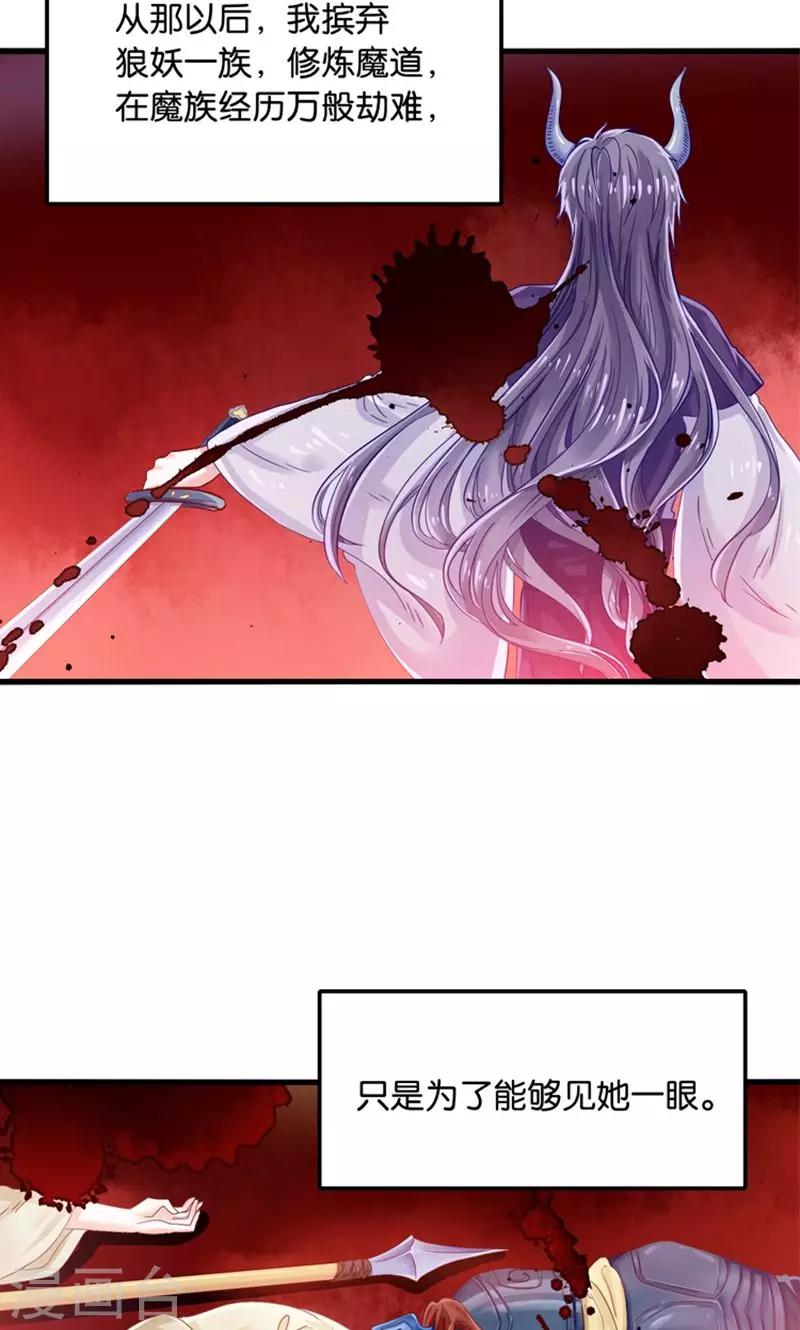 第32话 跨越天河找到你-第33话