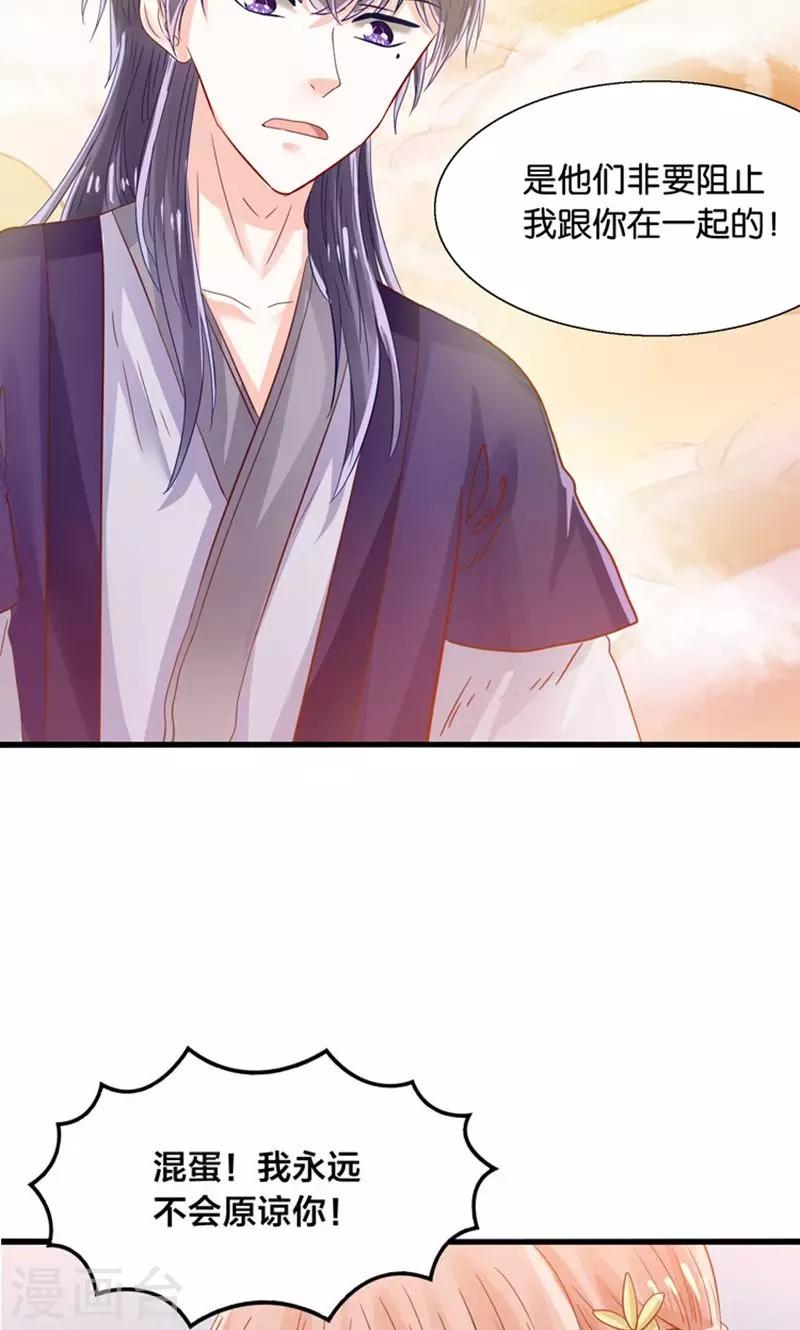 第32话 跨越天河找到你-第33话