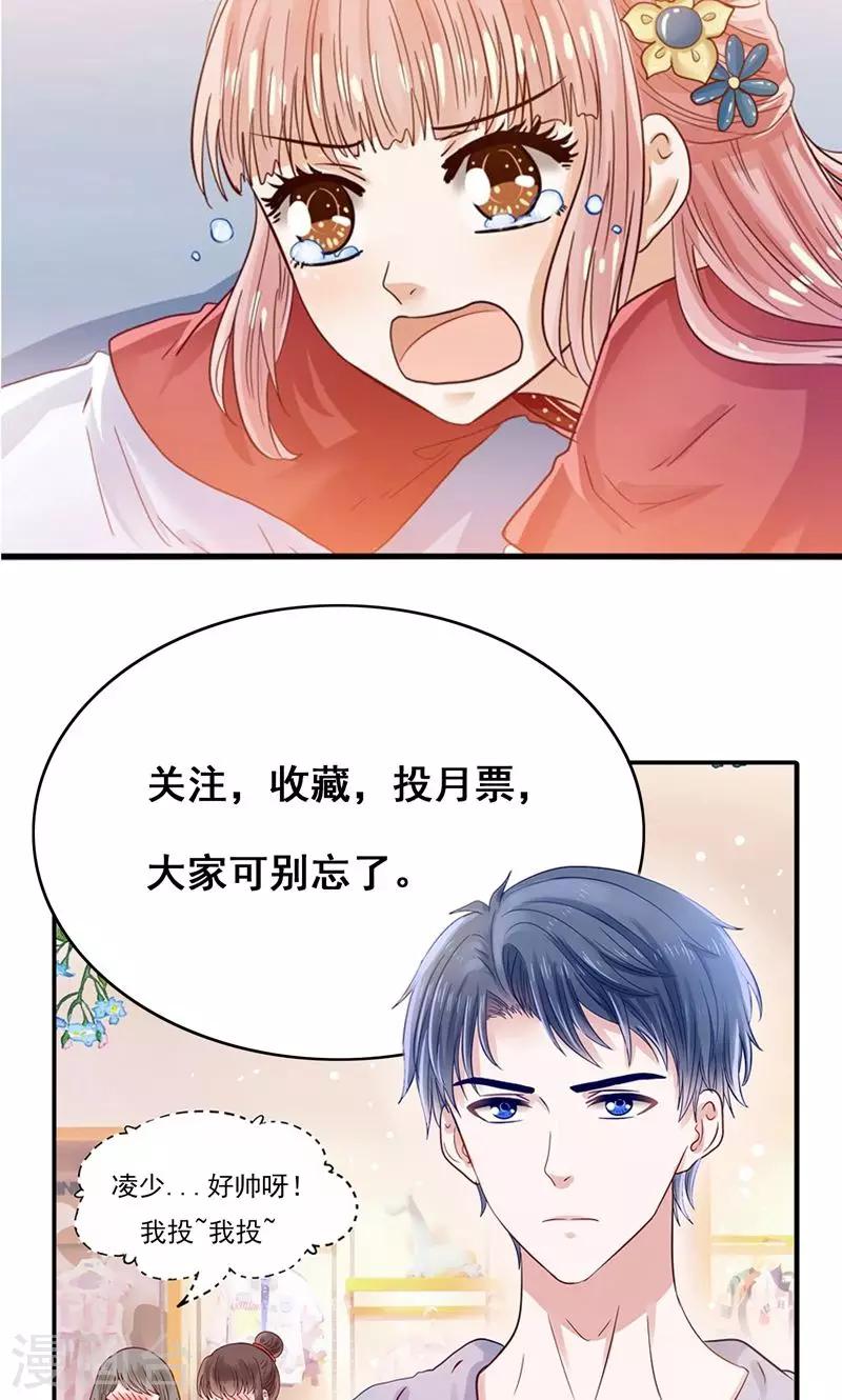 第32话 跨越天河找到你-第33话