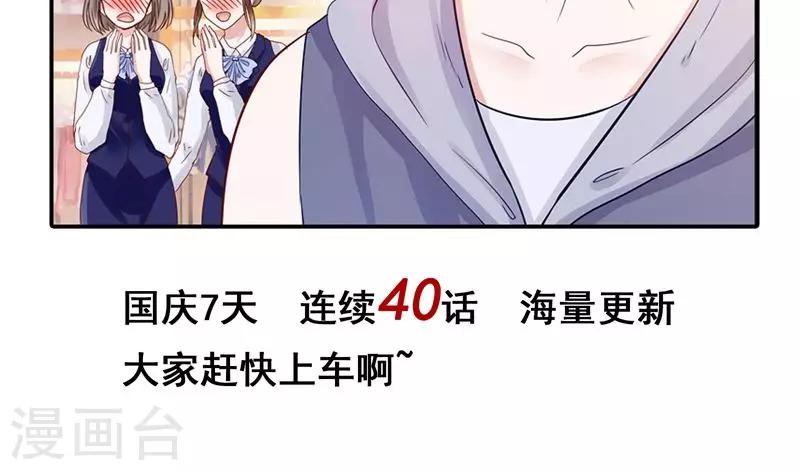 第32话 跨越天河找到你-第33话