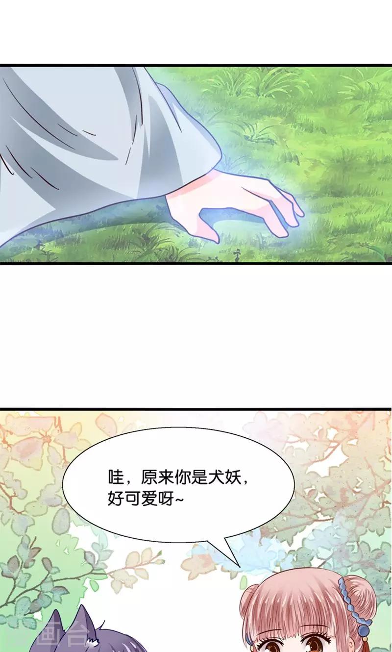 第32话 跨越天河找到你-第33话