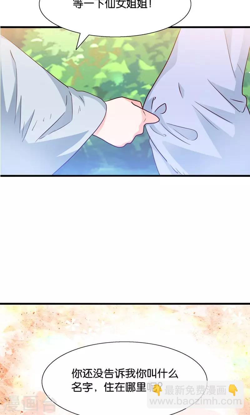 第32话 跨越天河找到你-第33话