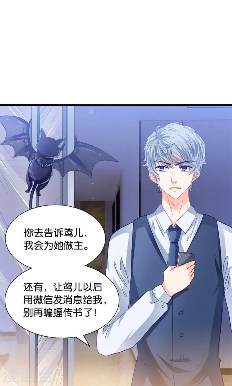 第34话 魇魔搞比利-第35话