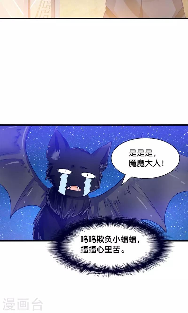 第34话 魇魔搞比利-第35话