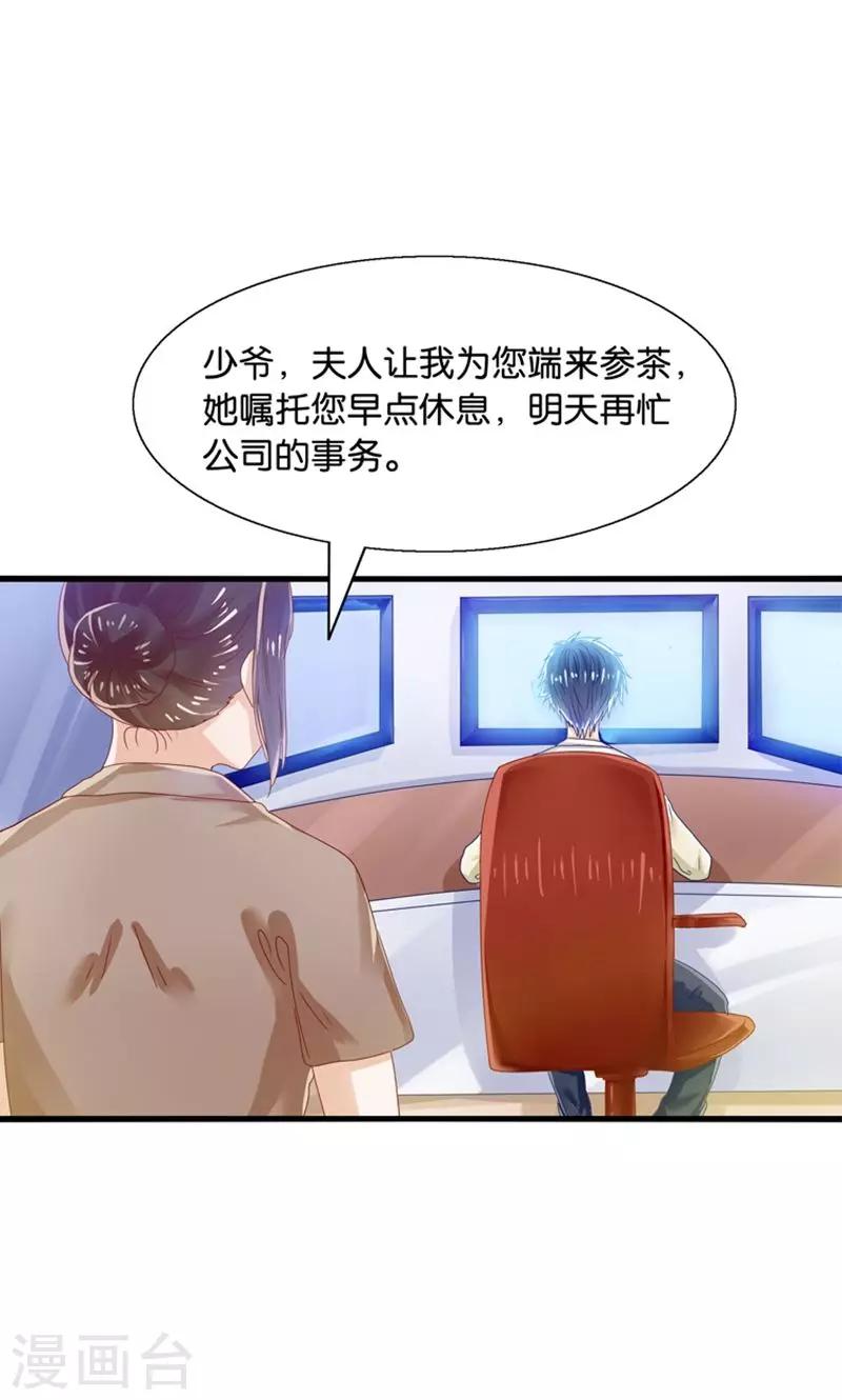 第34话 魇魔搞比利-第35话