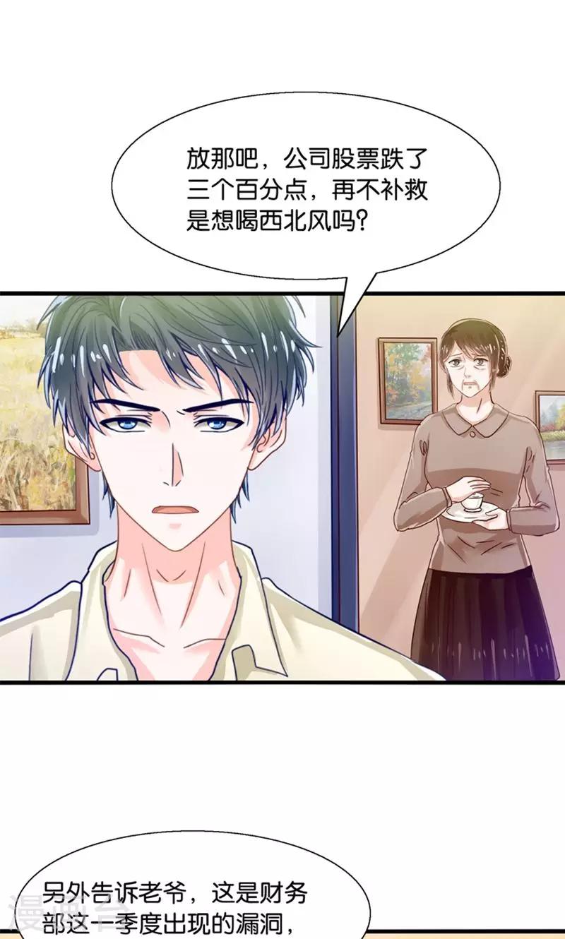 第34话 魇魔搞比利-第35话