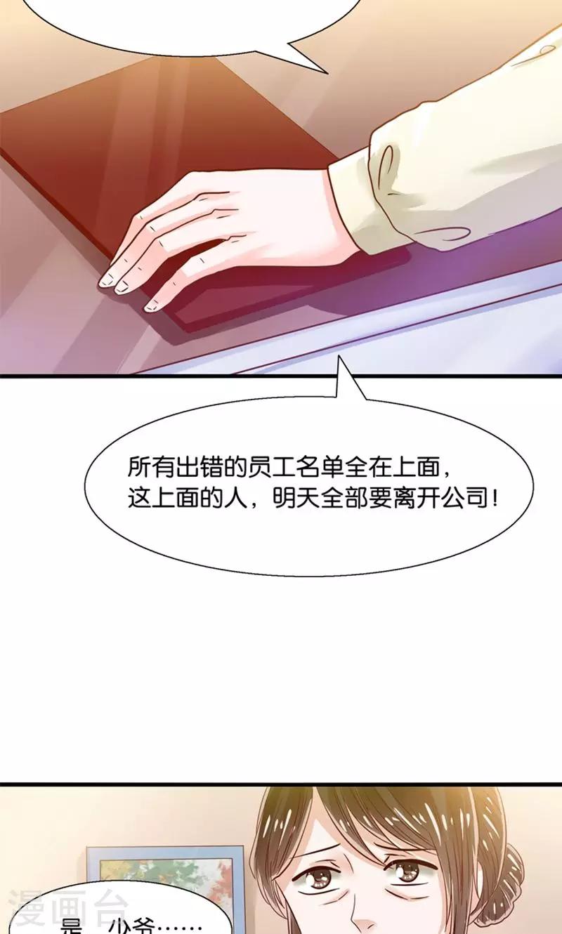 第34话 魇魔搞比利-第35话